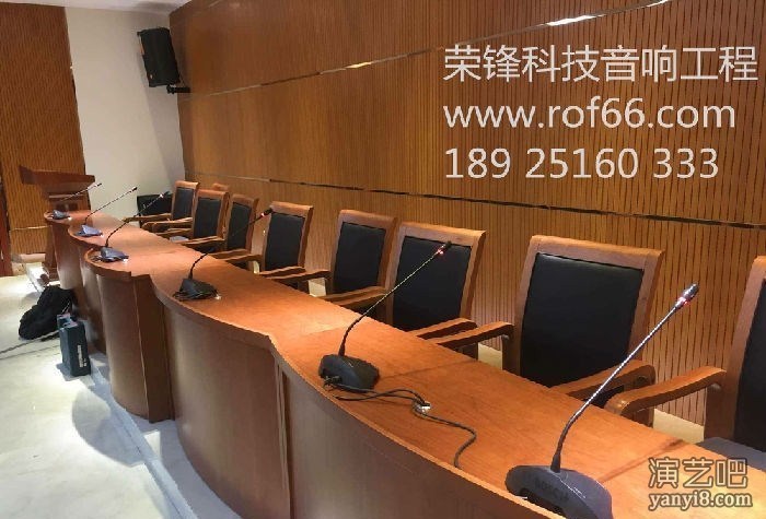 会议室想要重新定制音响系统？ 咨询荣锋科技rof66.com