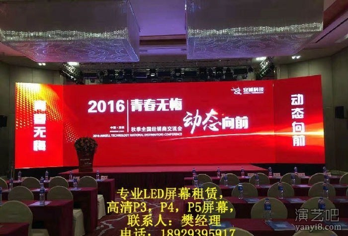 兴宁区屏幕出租，兴宁区显示屏出租，兴宁区会议屏幕出