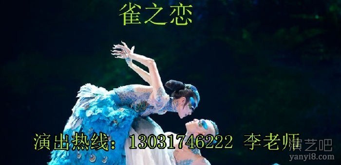 山东晚会年会表演舞蹈视频互动秀泡泡秀金粉画微信签到