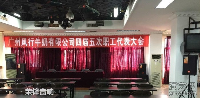 会议室想要重新定制音响系统？ 咨询荣锋科技rof66.com