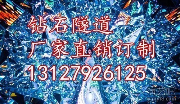 钻石隧道出租、钻石隧道出售、钻石隧道生产制作厂家