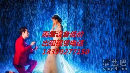 雨屋出租出售 中国首个将雨屋和时装秀相结合的成功案例