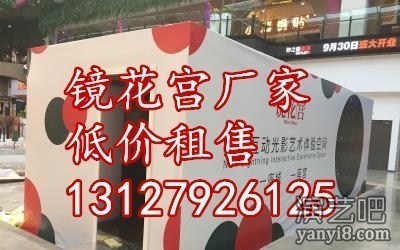 镜花宫一个流弊的时代、出租出售厂家联系电话