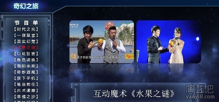 纯互动式魔术专场【奇幻之旅】巡演央视特邀嘉宾倾力打造