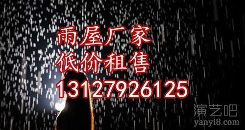 声音邮局、呼吸灯、镜花宫、雨屋出租出售