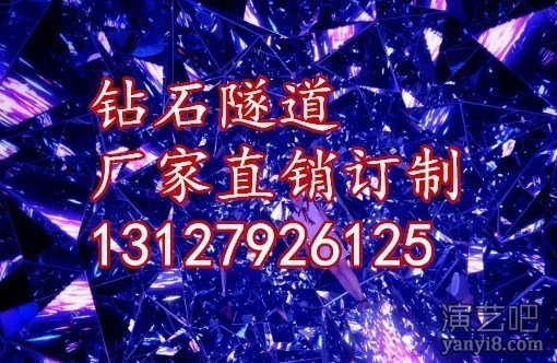 钻石隧道出租、钻石隧道出售、钻石隧道生产制作厂家