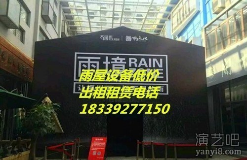 雨屋出租出售 中国首个将雨屋和时装秀相结合的成功案例