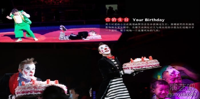 2018皇家马戏幽默小丑SHOW巡演（无动物版）