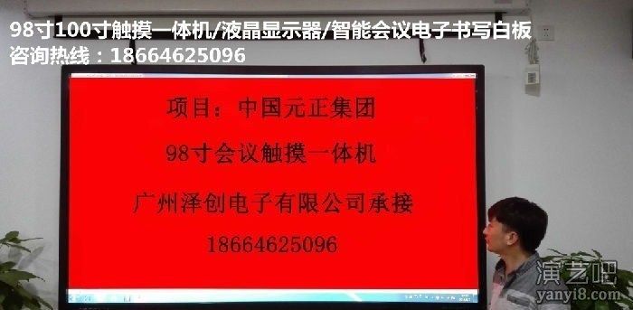 出售：广州98寸触摸显示器98寸触控一体机98寸液晶显示