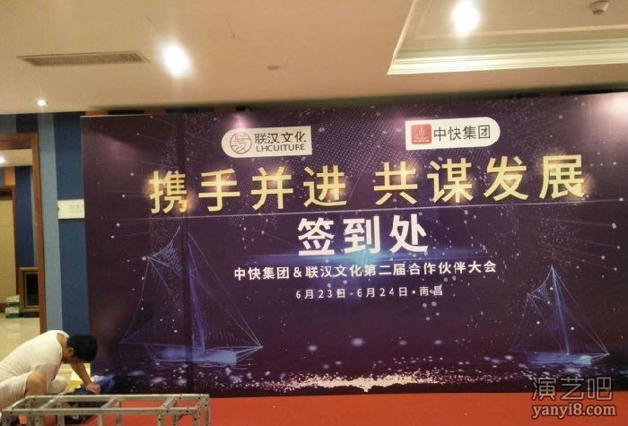 上海新春团拜会策划执行搭建星东传媒
