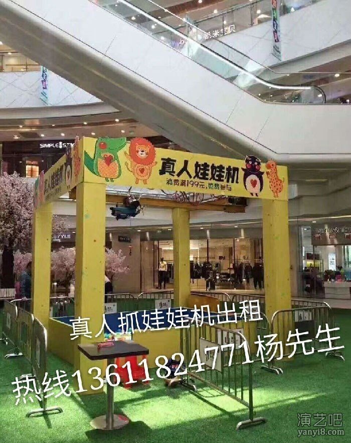 上海暖场游戏设备真人娃娃机出租大型真人娃娃机出租