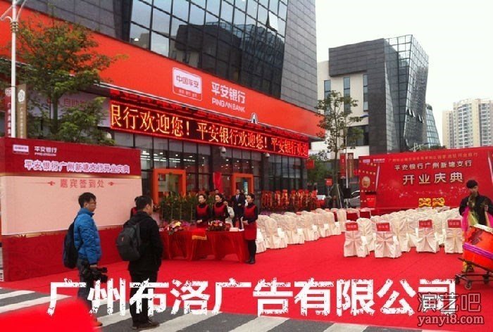 广州布洛广告供应番禺区开业典礼演出舞台搭建场地设计
