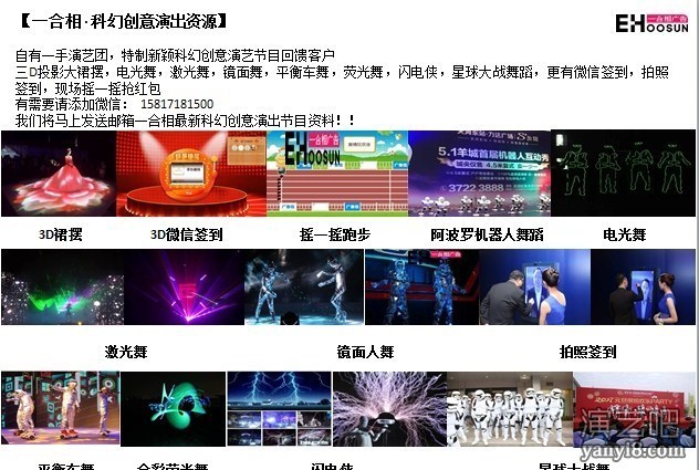 广州各类舞蹈，乐队歌手，模特礼仪，3D微信签到抽奖提