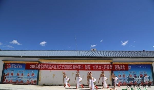 美丽草原，天籁传爱——甘肃省歌舞剧院“红色文艺轻骑兵”甘南夏河演出喜悦开幕