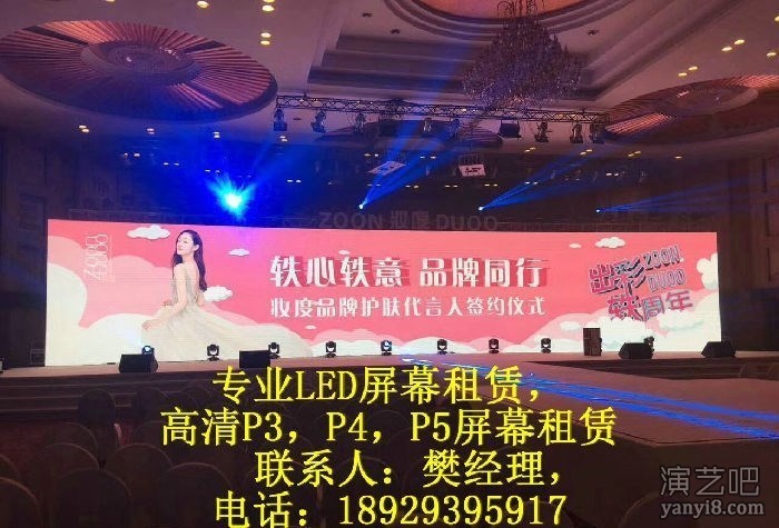 仙葫区屏幕出租，仙葫区显示屏出租，会议高清屏幕出租