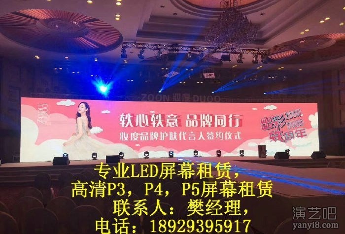 深圳年会LED屏幕租赁，深圳晚会LED显示屏租赁