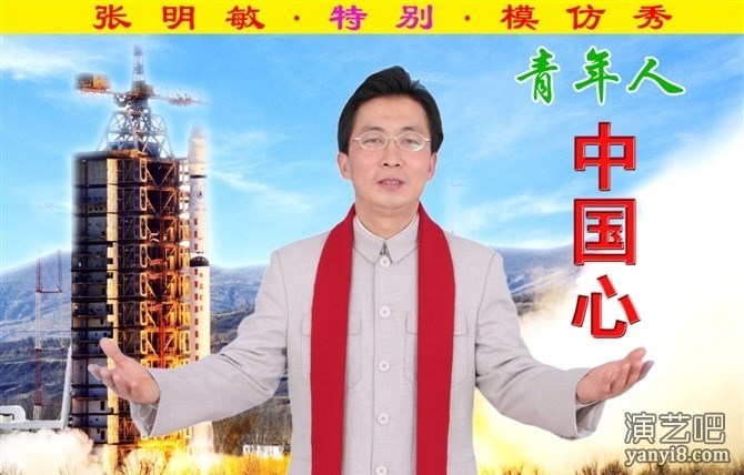 公司代理大量明星模仿秀