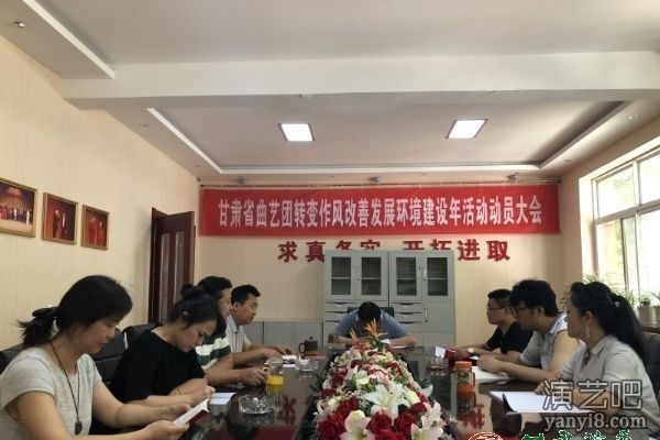甘肃曲艺团党支部召开支部建设标准化会议并继续学习《习近平谈治国理论》