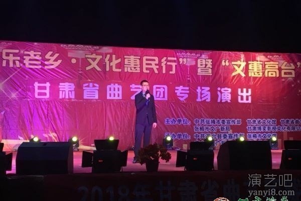 甘肃省曲艺团赴张掖市高台县开展2018年陇原“红色文艺轻骑兵”惠民演出活动