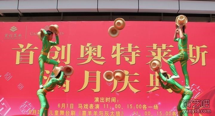 吴桥县观道创意文化杂技团参加北京奥特莱斯演出活动