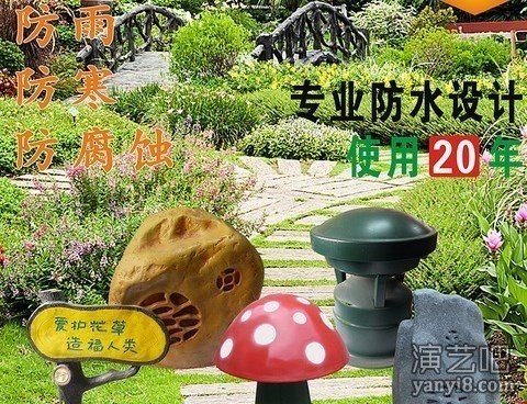 小区草坪音箱,公园小区防水防真音箱喇叭