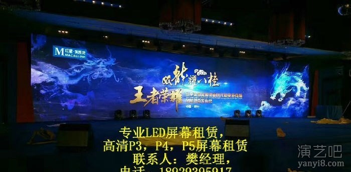 深圳年会LED屏幕租赁，深圳晚会LED显示屏租赁