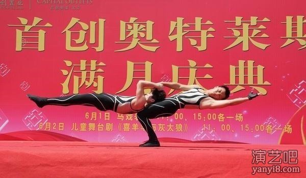 吴桥县观道创意文化杂技团参加北京奥特莱斯演出活动