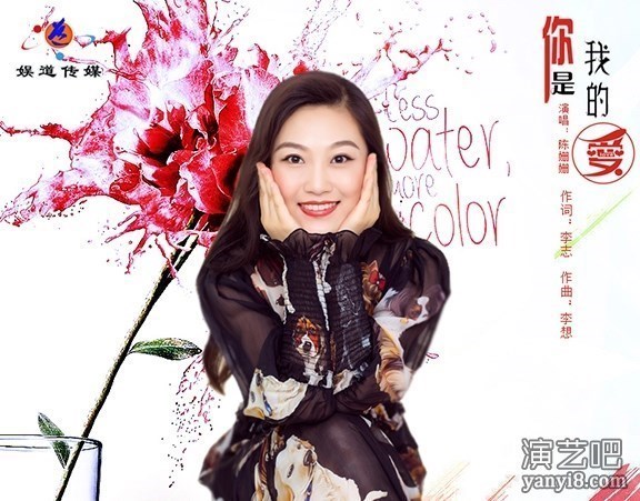 中国内地华语女歌手陈姗姗甜蜜情歌《你是我的爱》，优雅，醉人！