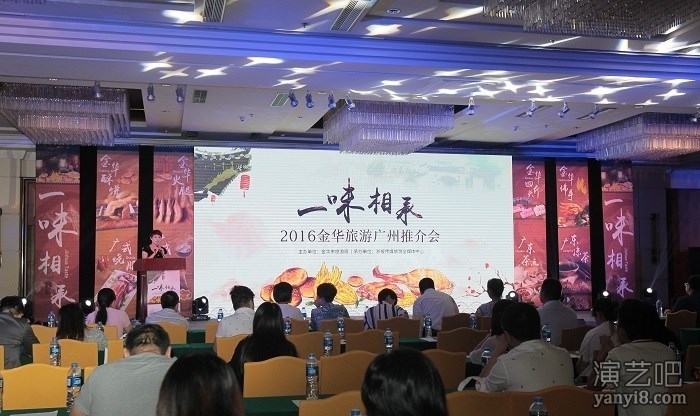 广州商务会议活动场地布置公司提供舞台搭建LED屏幕出租