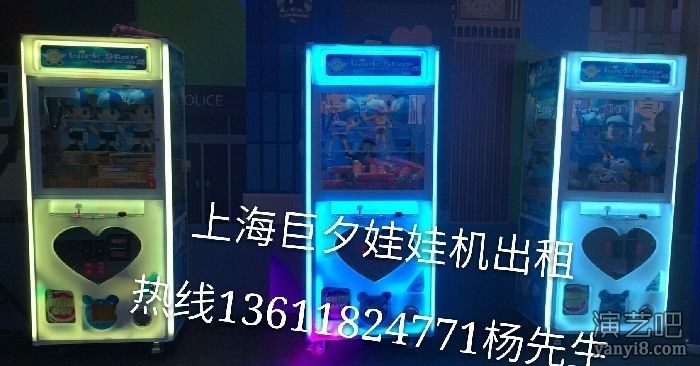 上海展会科技设备出租真人抓娃娃机出租儿童挖掘机出租