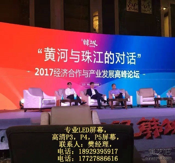 江南区屏幕出租，江南区显示屏出租，江南区会议屏幕出