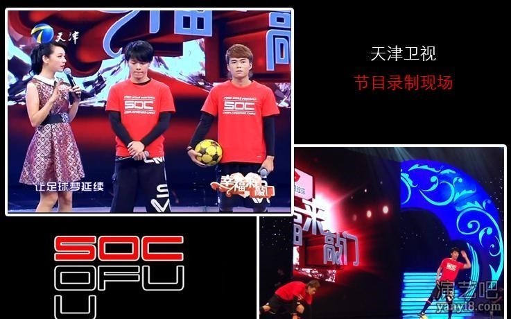 花式足球表演演出教学培训广告拍摄北京上海广州深圳厦