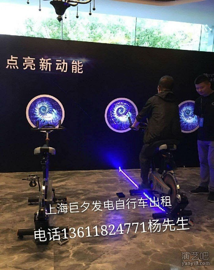 上海公司嘉年华体感游戏自行车出租动感发电单车出租
