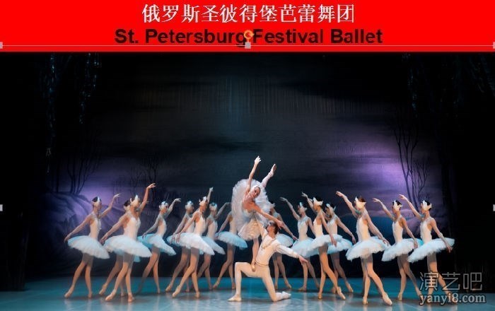 俄罗斯圣彼得堡芭蕾舞团2019年巡演