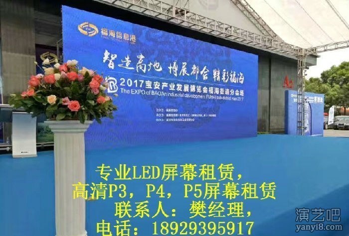 江南区屏幕出租，江南区显示屏出租，江南区会议屏幕出