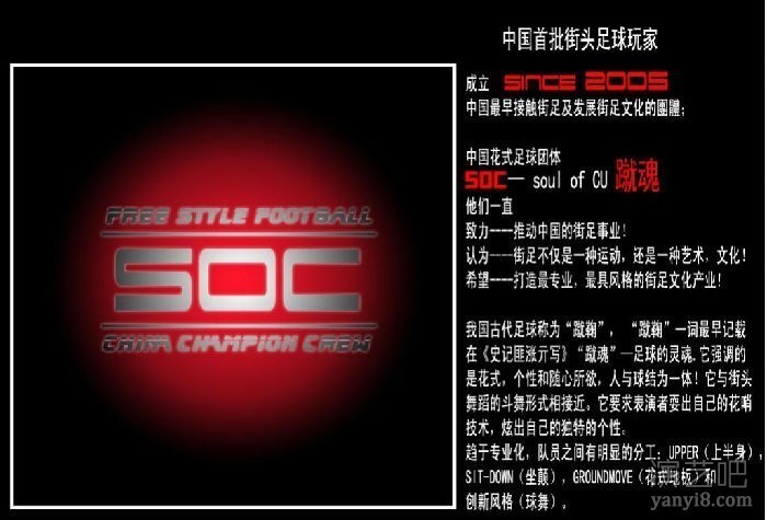 花式足球表演演出教学培训广告拍摄北京上海广州深圳厦