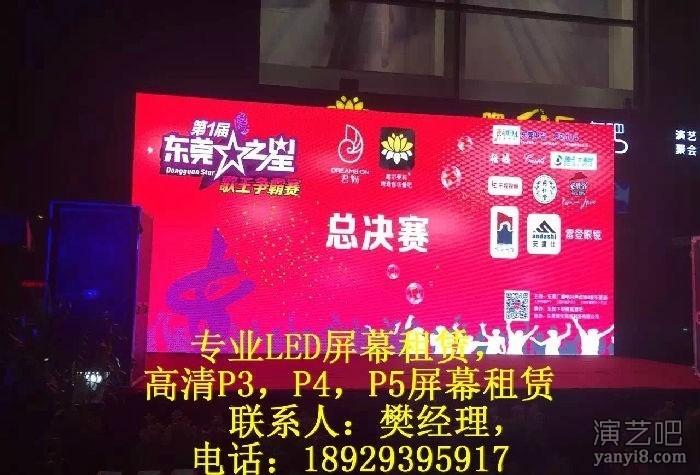 深圳年会LED屏幕租赁，深圳晚会LED显示屏租赁