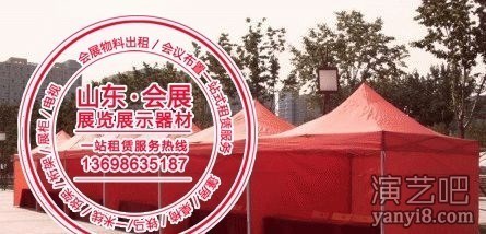 济南折叠帐篷出租、活动促销帐篷租赁