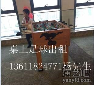 上海气旋球桌上冰球出租儿童游艺机机出租