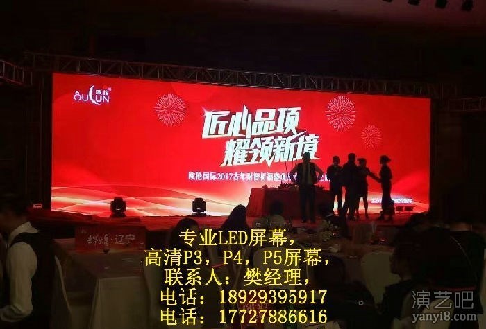 珠海LED显示屏租赁，珠海LED大屏租赁，珠海LED屏幕租赁