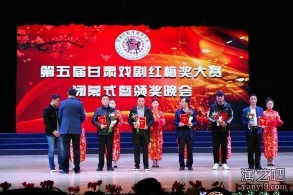 甘肃省话剧院在第五届甘肃戏剧“红梅奖”大赛上斩获三个奖项