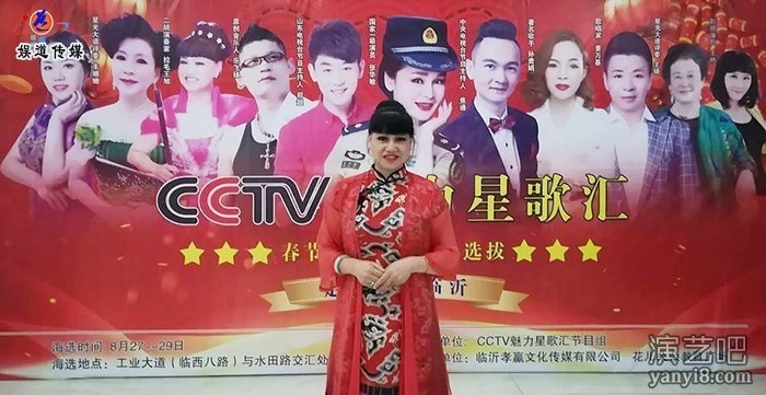 中国民族新派艺术家拉毛王旭应邀参加 CCTV盛世中华中秋