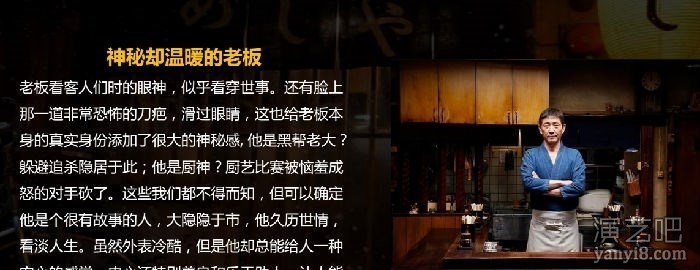 音乐剧《深夜食堂》中文版