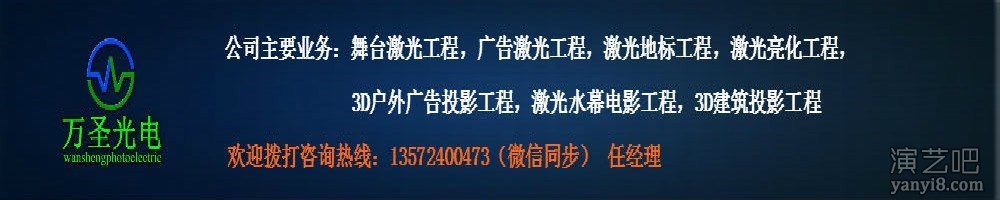 30W~60W地标激光灯_广告激光灯_激光灯生产厂家_万圣激