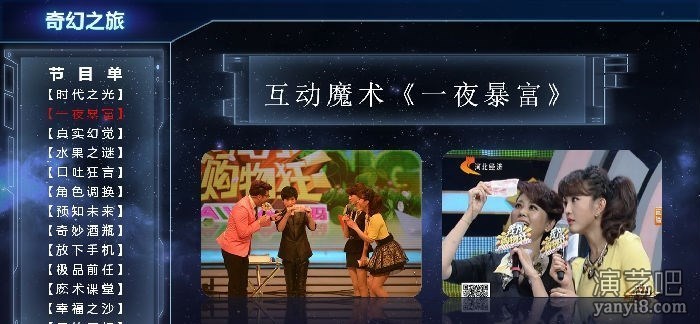 纯互动式魔术专场【奇幻之旅】巡演央视特邀嘉宾倾力打造