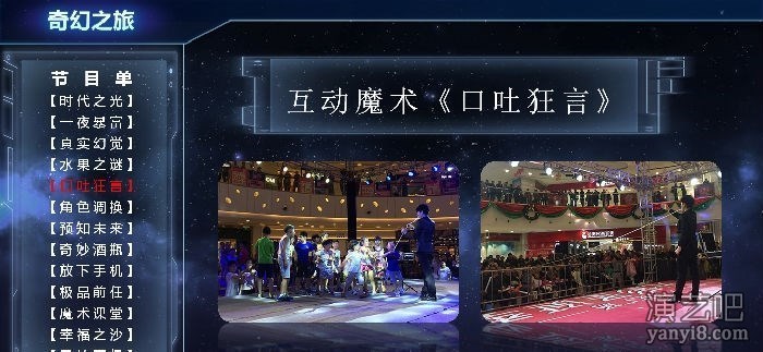 纯互动式魔术专场【奇幻之旅】巡演央视特邀嘉宾倾力打造