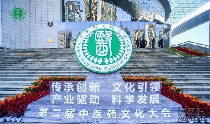 江西抚州第二届中医药文化大会