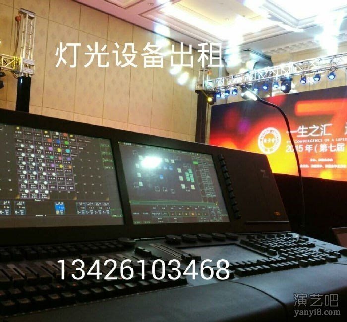 北京灯光出租明道330光束灯MA2年会发布会会议演出使用