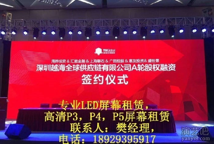 深圳年会LED屏幕租赁，深圳晚会LED显示屏租赁