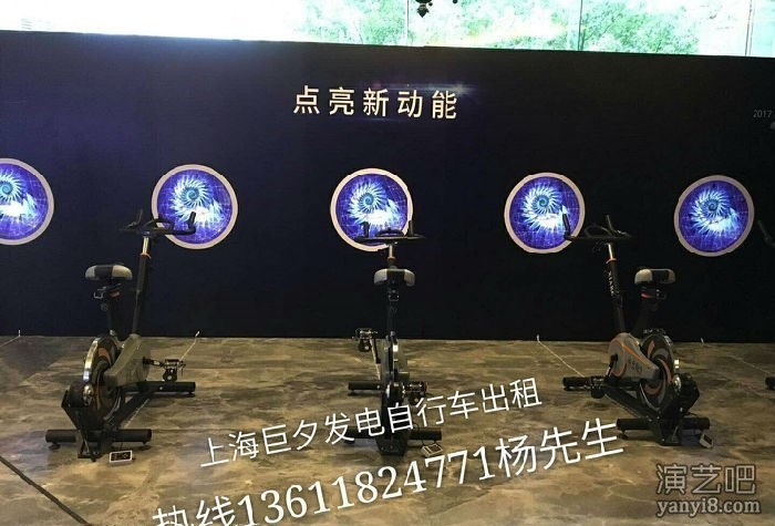 上海户外便携发电自行车出租健身发电单车租赁